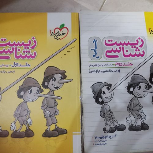 کتاب کمک درسی ، کنکور