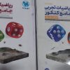 فروش کتاب تست کنکوری