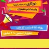 استخدام فوری