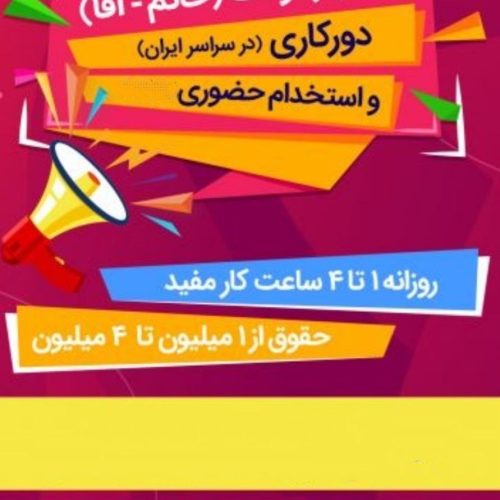 استخدام فوری