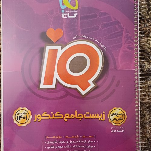 کتاب های کنکور