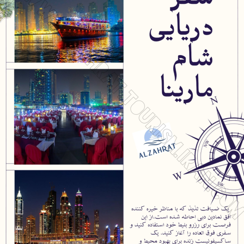 شهر دبی