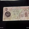اسکناس شاهنشاهی و اوایل انقلاب