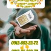 0912-852-22-72