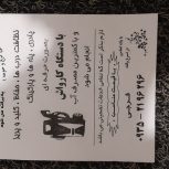 نظافت ساختمان