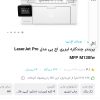 دستگاه پیرینتر