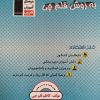 کتاب تست انسانی