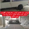 فروشی