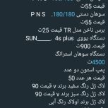 تجهیزات ناخن