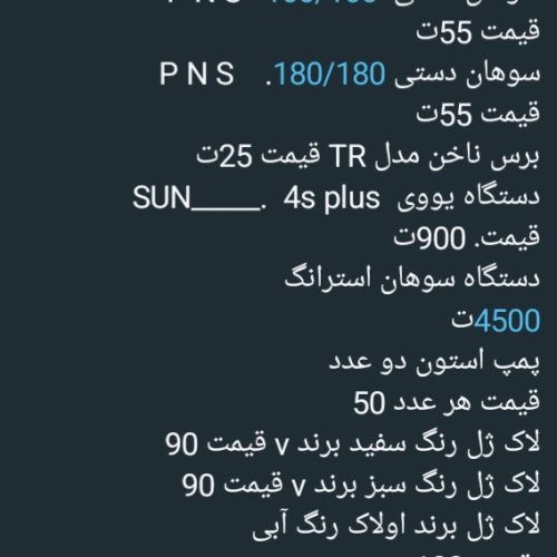 تجهیزات ناخن