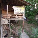 ملک فروشی از طریق مزایده با امکانات کامل اب و برق و گاز