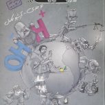 شیمی مبتکران