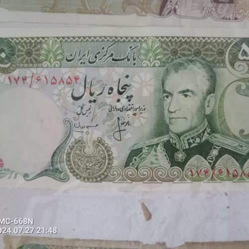 اسکناس پول قدیمی