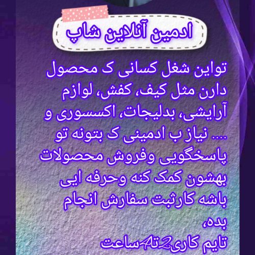 دنبال کار توی خونه ای ؟ پس چرا منتظری