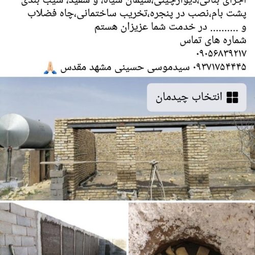اجاره کار