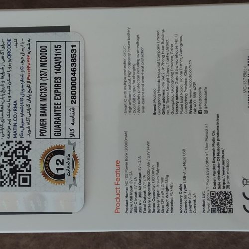 پاور بانک مک دو دو