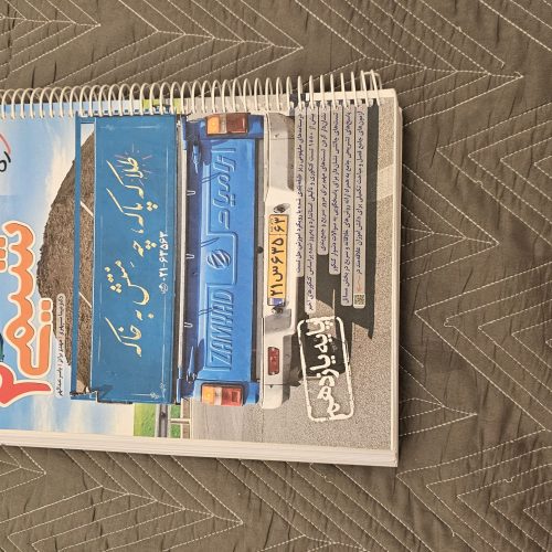 کتاب شیمی 2 خیلی سبز