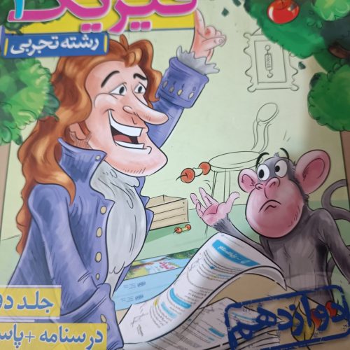 کتاب دست دوم