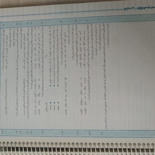 کتاب فارسی بیسترس