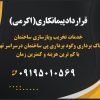 کاشی کار