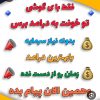 کار در منزل