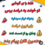 کار در منزل