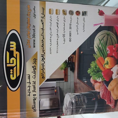 چرخ گوشت – غذاساز – پوست گیر