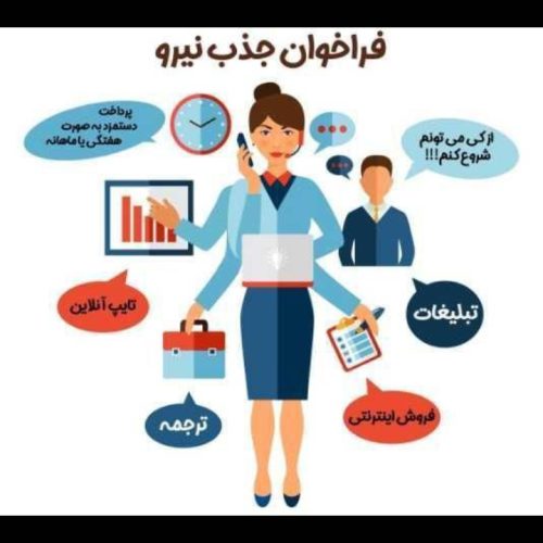 ادمینی در تلگرام و در فضای مجازی