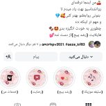 پیج اینستاگرام