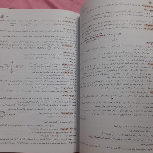 کتاب تست کنکور +کتاب کار امتحانات نهایی