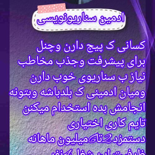 دنبال کار توی خونه ای ؟ پس چرا منتظری