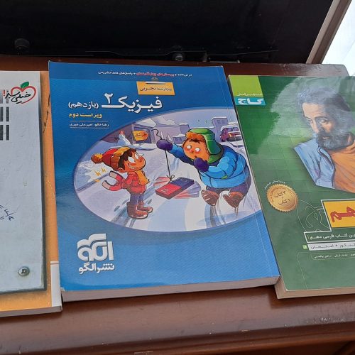 کتاب های کمک درسی کنکور