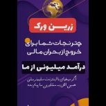 استخدام فوری