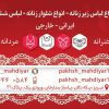سوتین خالدار نخی