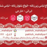 سوتین خالدار نخی