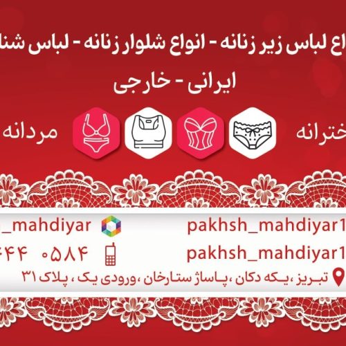 سوتین خالدار نخی