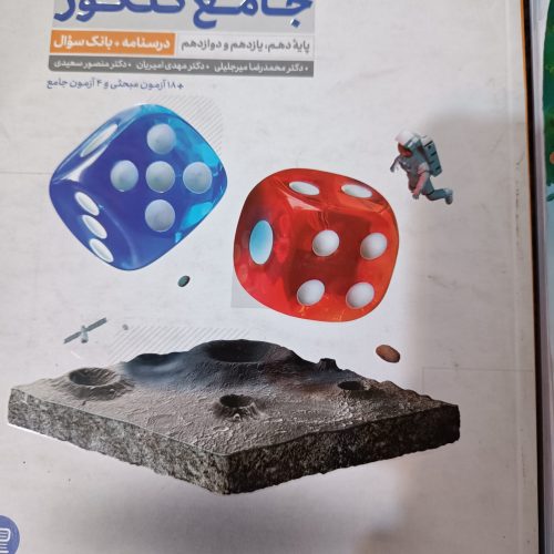 کتاب دست دوم