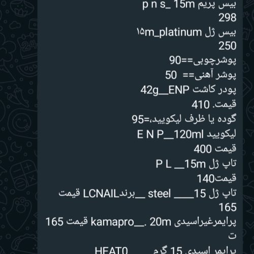 تجهیزات ناخن