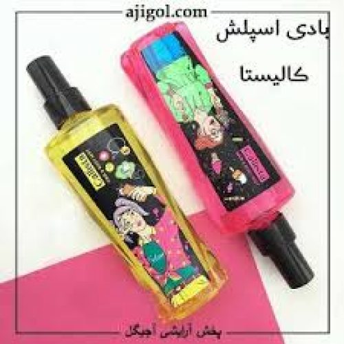 محصولات کالیستا