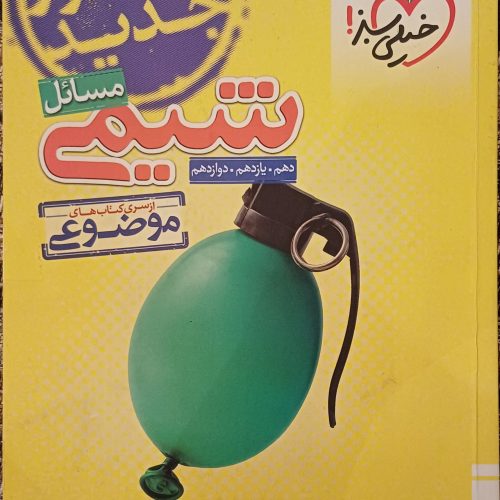 کتاب های کنکور