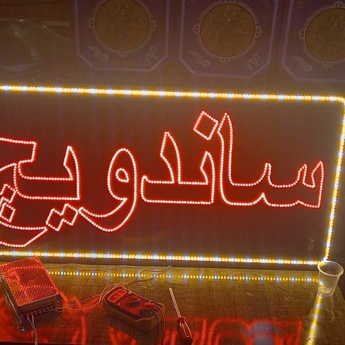 تابلو سازی مریخ