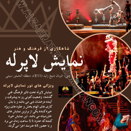 شهر دبی