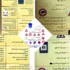 فروش سوالات آیین نامه با جواب برای همهی پایه ها و موتور