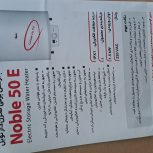 آبگرمکن برقی بوتان 50 لیتری 36ماه ضمانت