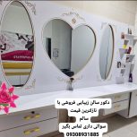 دکور سالن