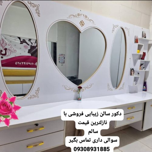 دکور سالن