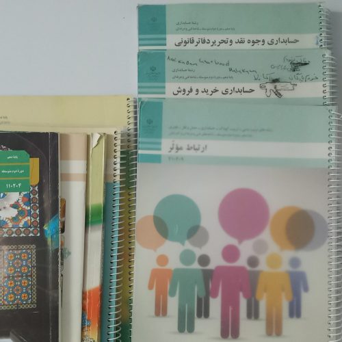 کتاب‌های پایه دهم یازدهم و دوازدهم حسابداری فنی حرفه ای