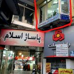 فروش مغازه مرکز شهر