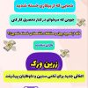 استخدام کار در منزل