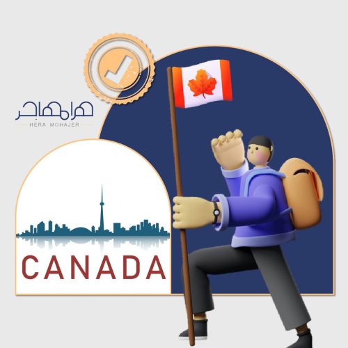 ویزا و ثبت شرکت کانادا